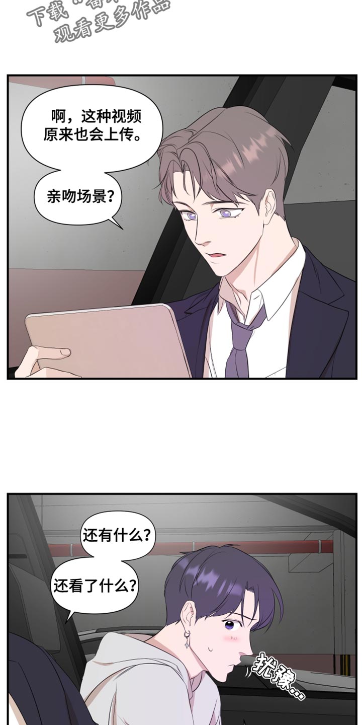 超能力偶像漫画,第21话2图