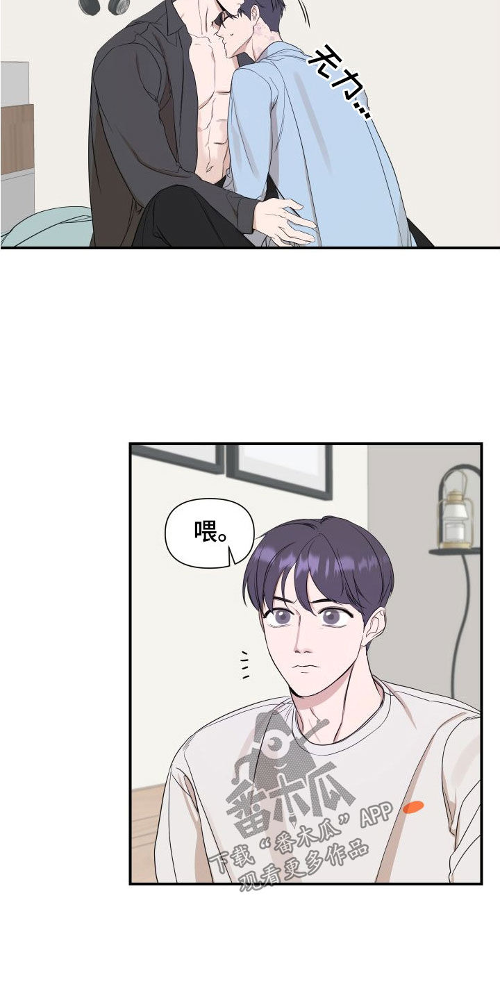 超能力之预见未来漫画,第44话2图