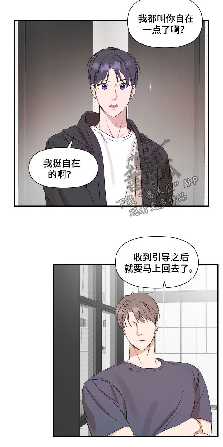 超能力者电影漫画,第63话1图