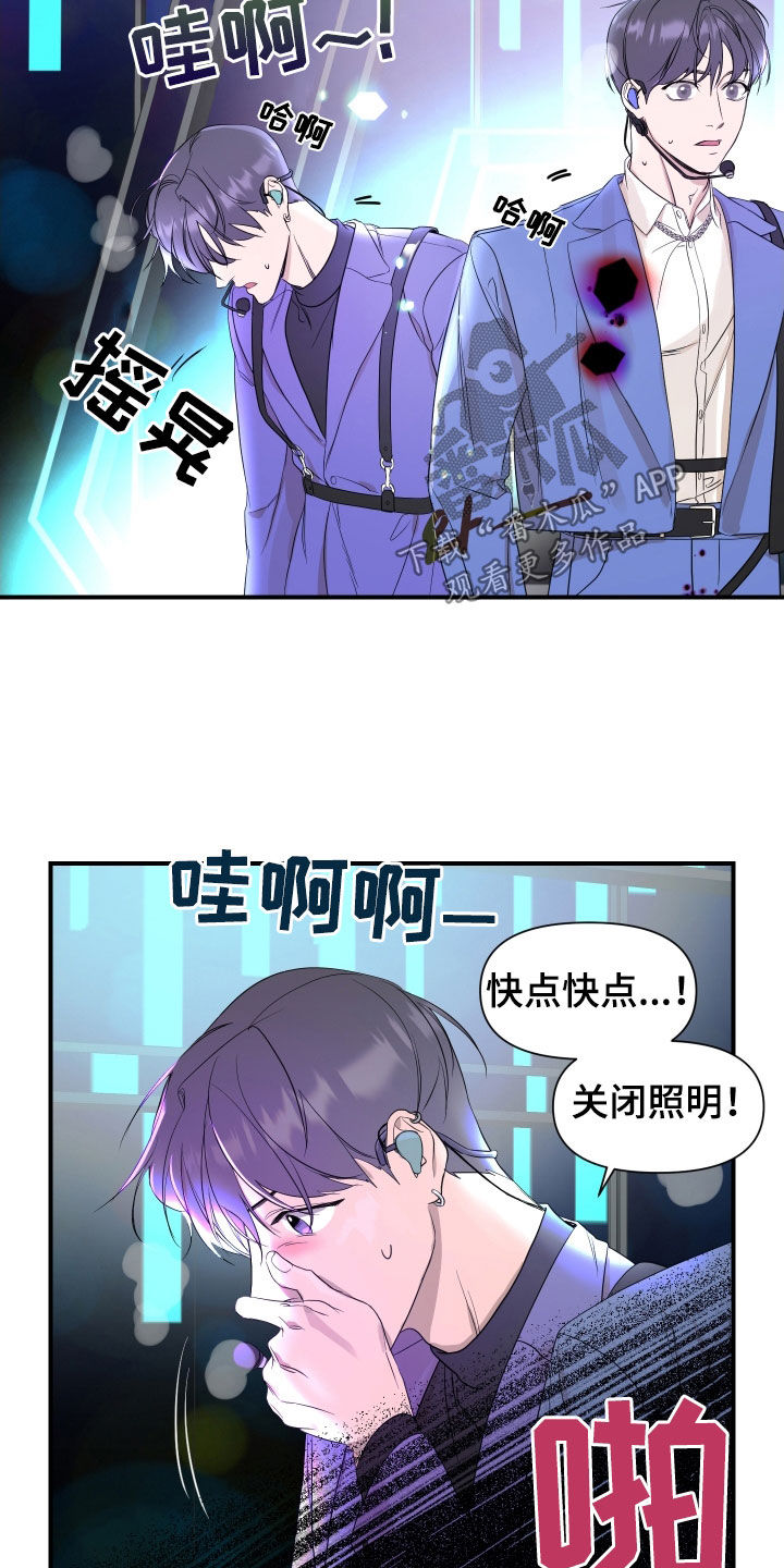 超能力偶像练习生漫画,第42话2图