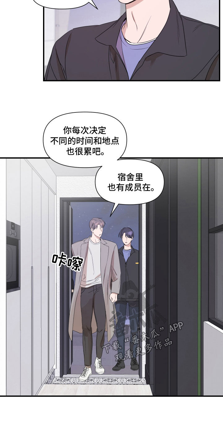 超能力之预见未来漫画,第58话2图