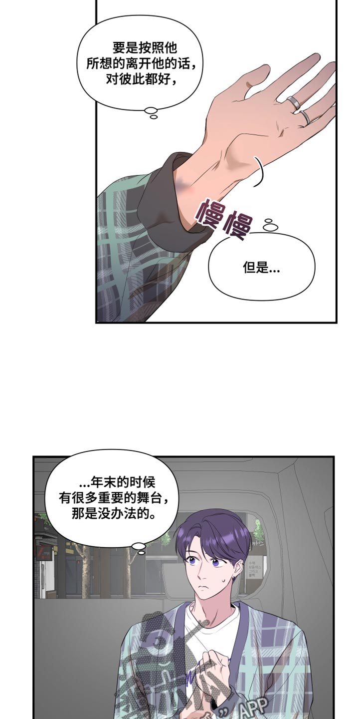 超能力之预见未来漫画,第24话1图