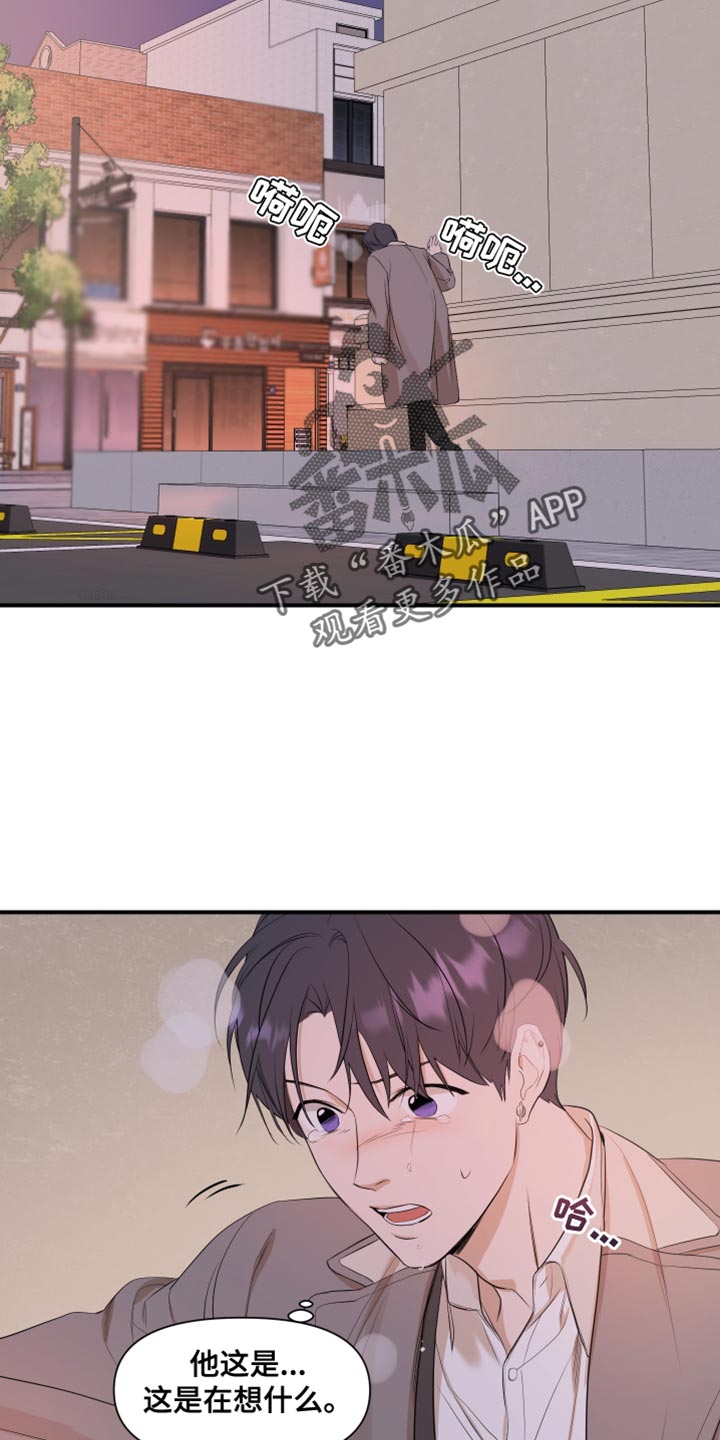 超能力完整版漫画,第23话1图