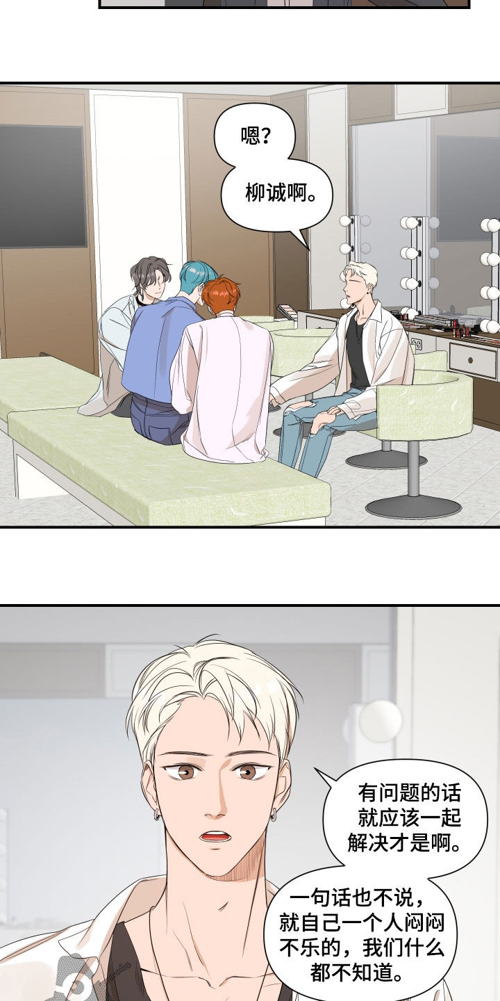 超能力之预见未来漫画,第69话1图