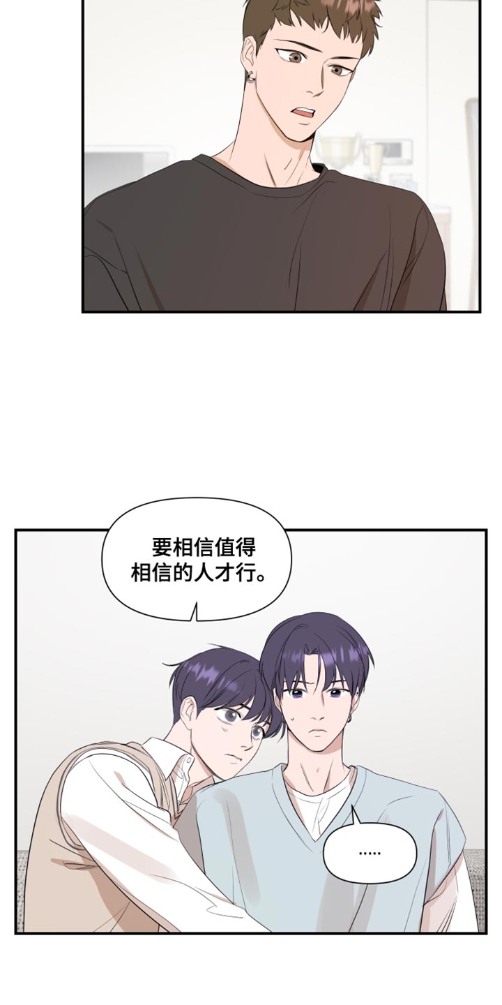 超能力制造者漫画,第20话1图