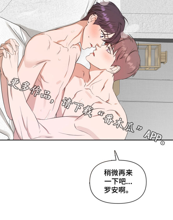 超能力完整版漫画,第66话1图