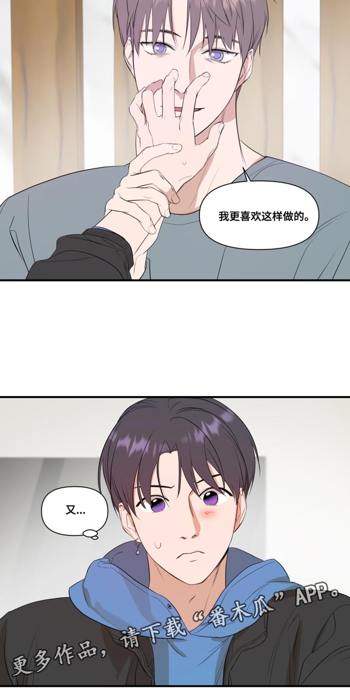 超能力之预见未来漫画,第26话2图