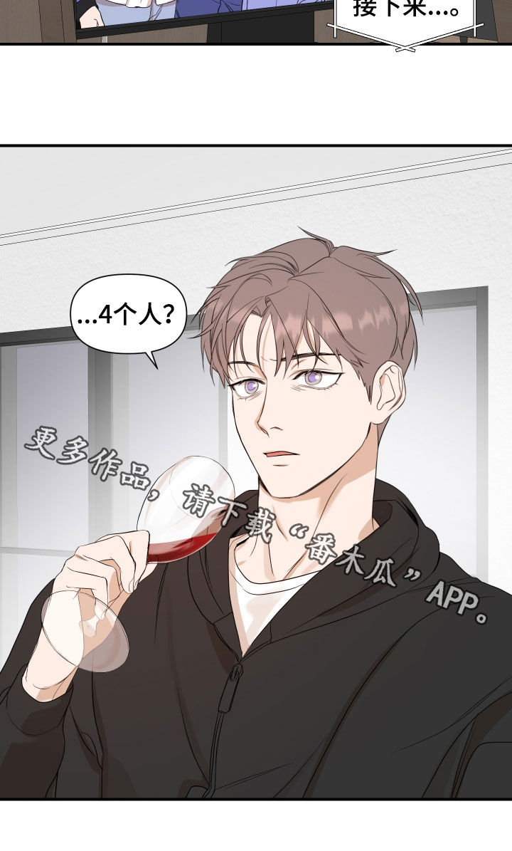 超能力套环漫画,第42话2图