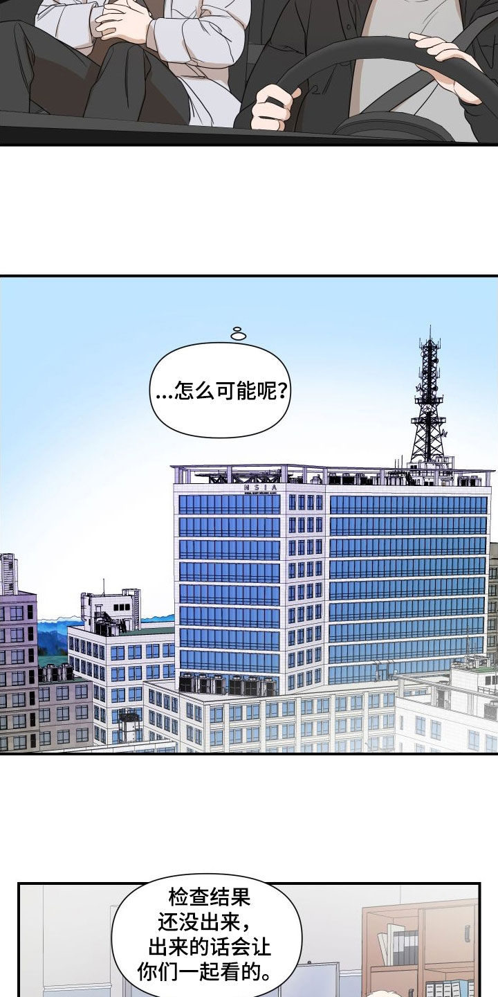 超能力汪汪队漫画,第47话2图