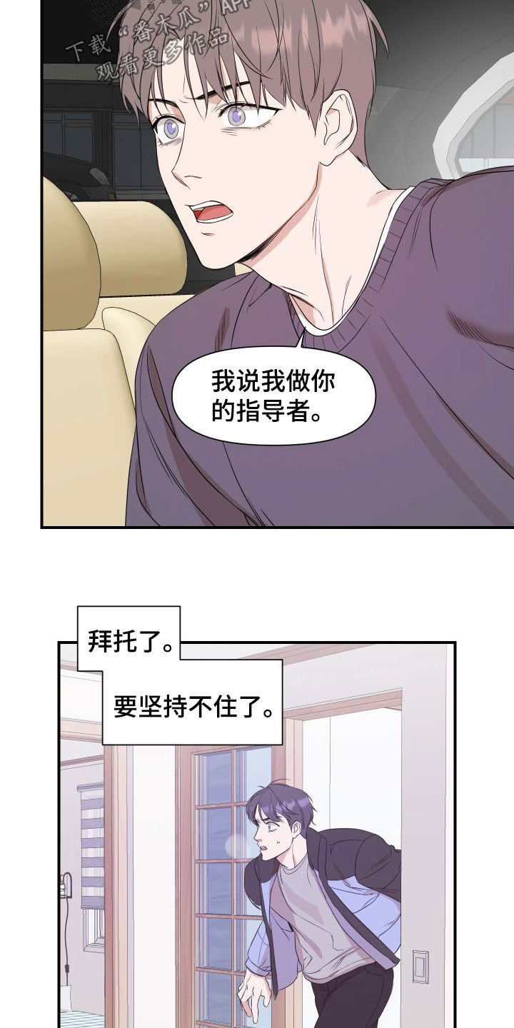 超能力完整版漫画,第52话1图