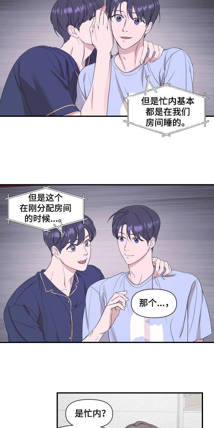超能力完整版漫画,第36话1图
