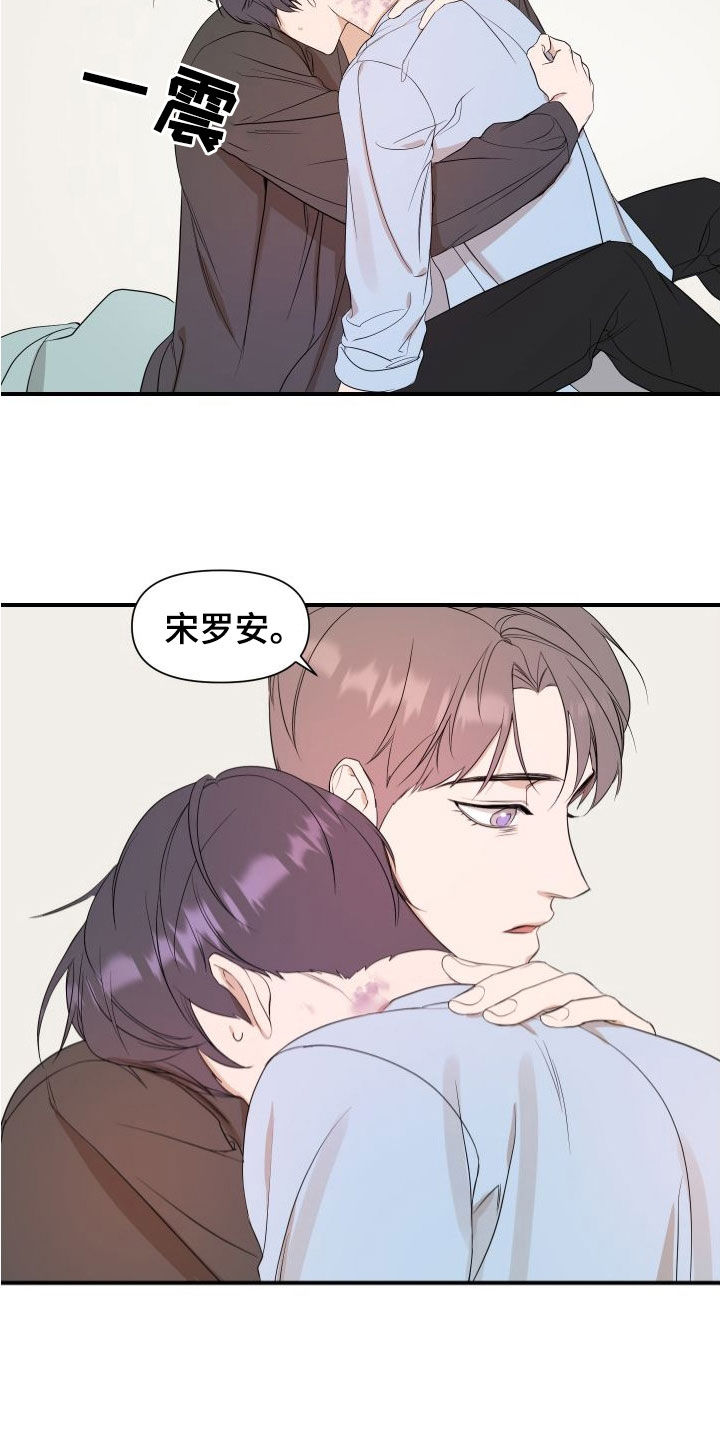 超能力 火焰马漫画,第44话2图