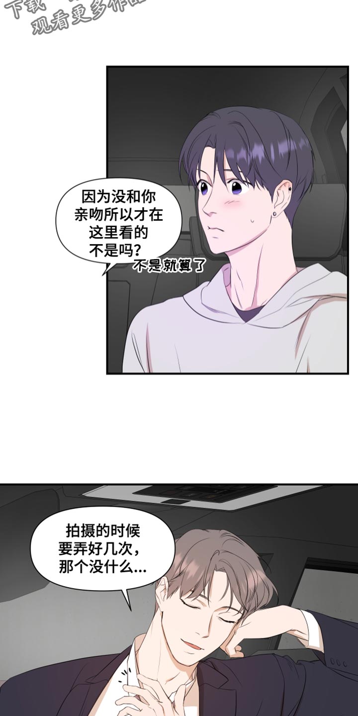 超能力家庭下载漫画,第21话2图