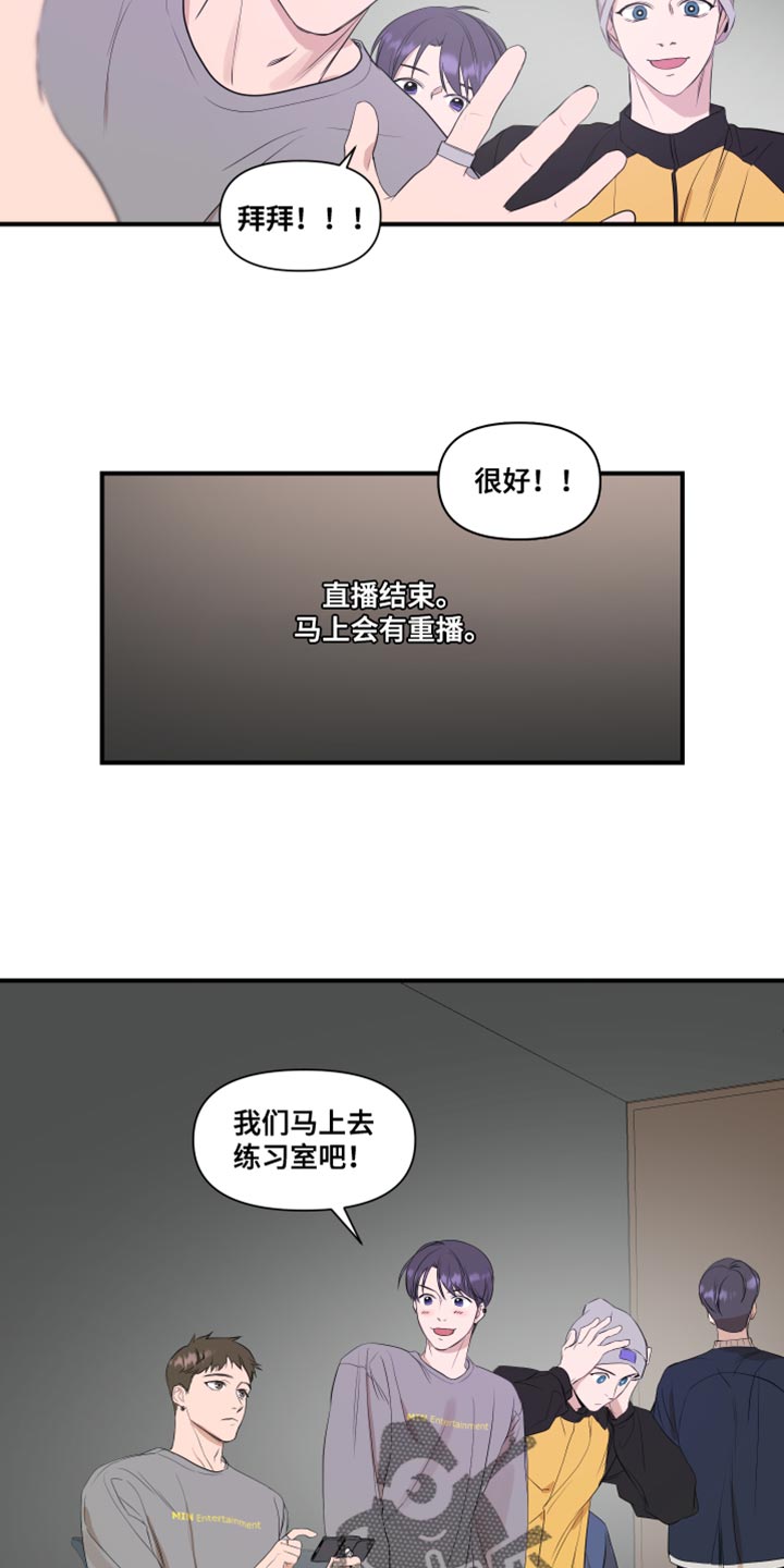 超能力战士游戏漫画,第18话2图