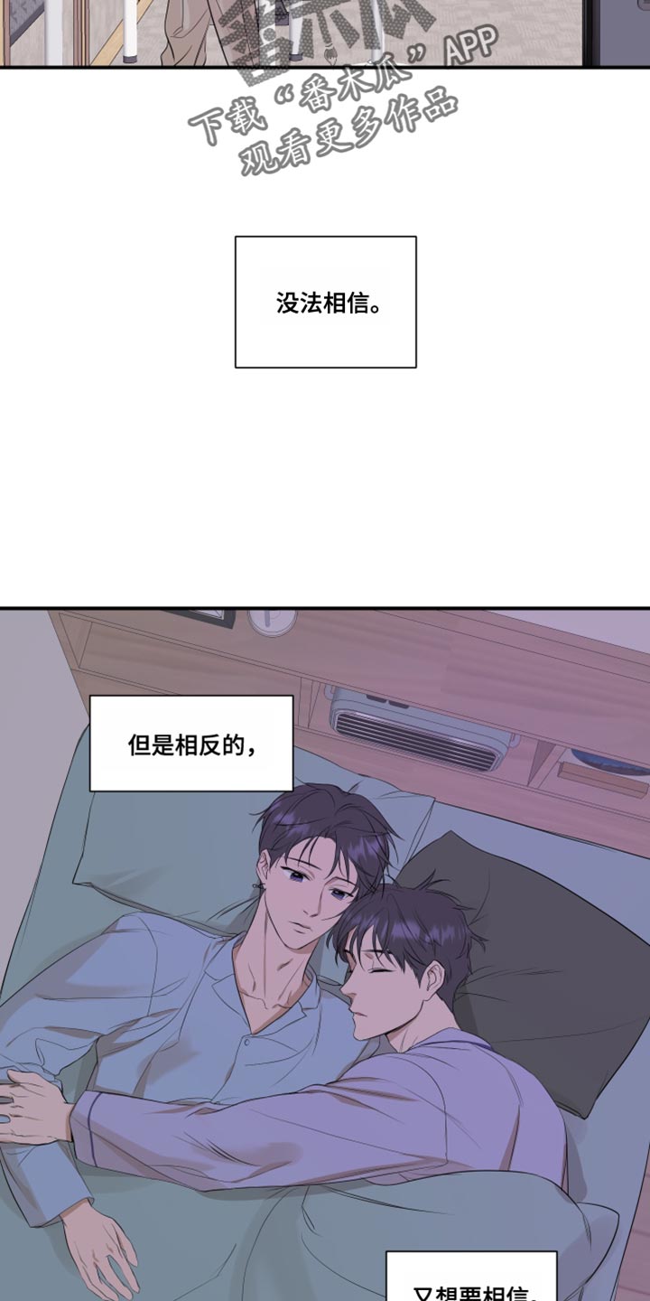 超能力完整版漫画,第25话1图