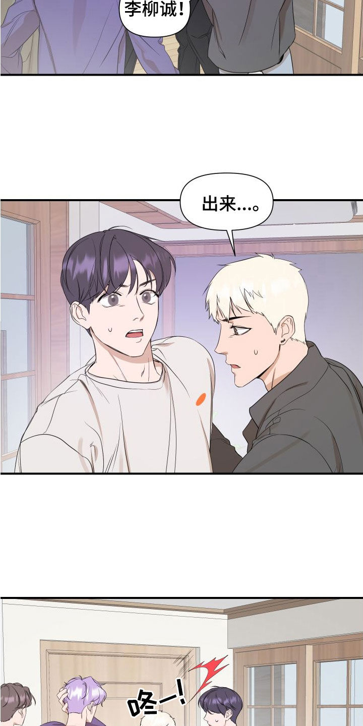 超能力之预见未来漫画,第44话2图