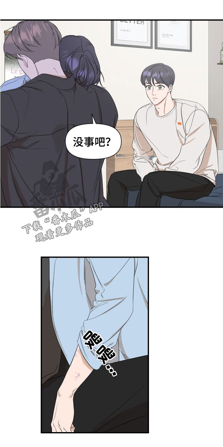 超能力 火焰马漫画,第44话1图