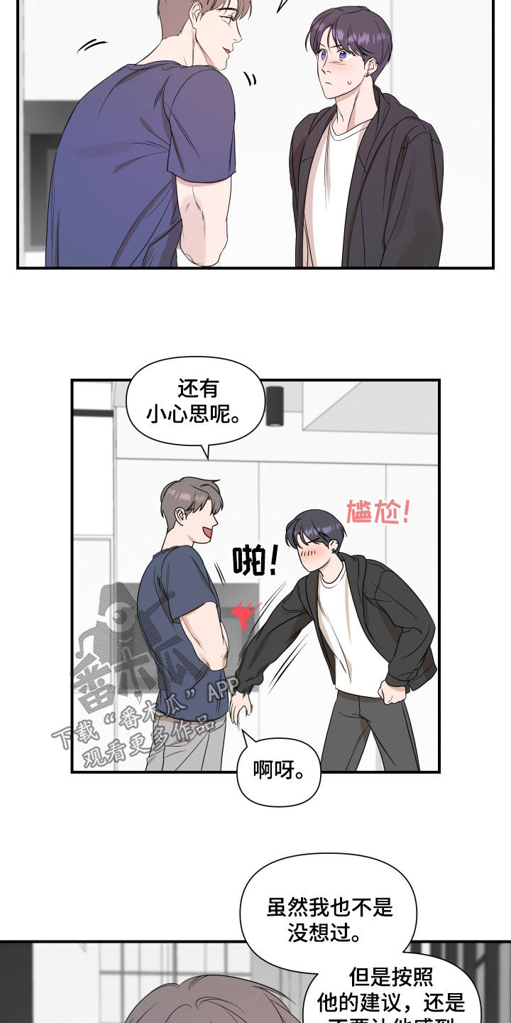 超能力的漫画,第63话1图