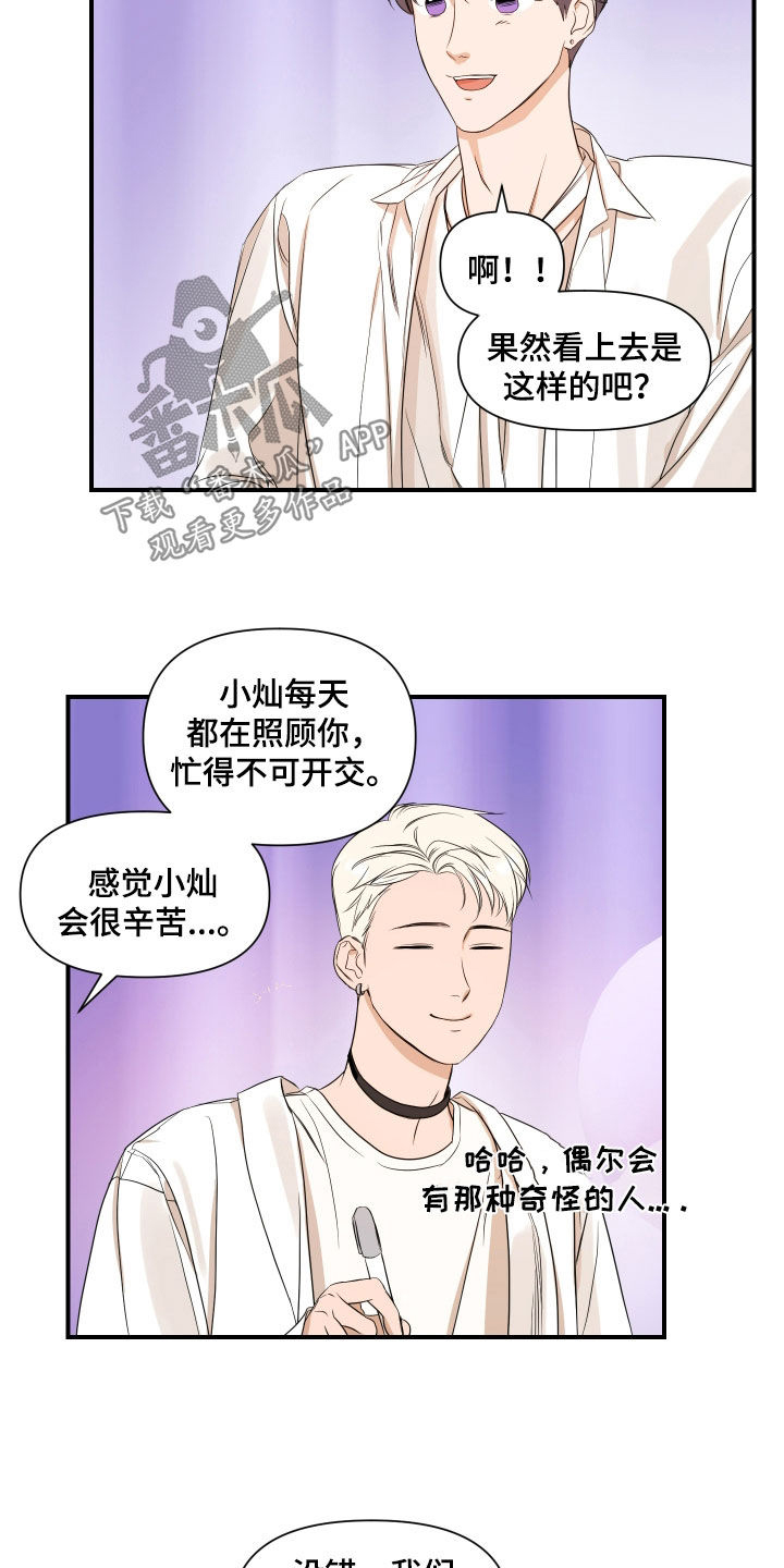 超能力之预见未来漫画,第71话1图