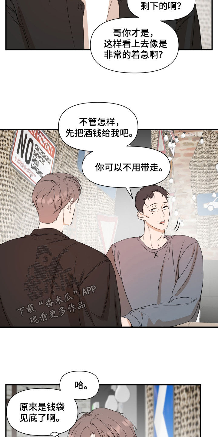 超能力完整版漫画,第70话1图