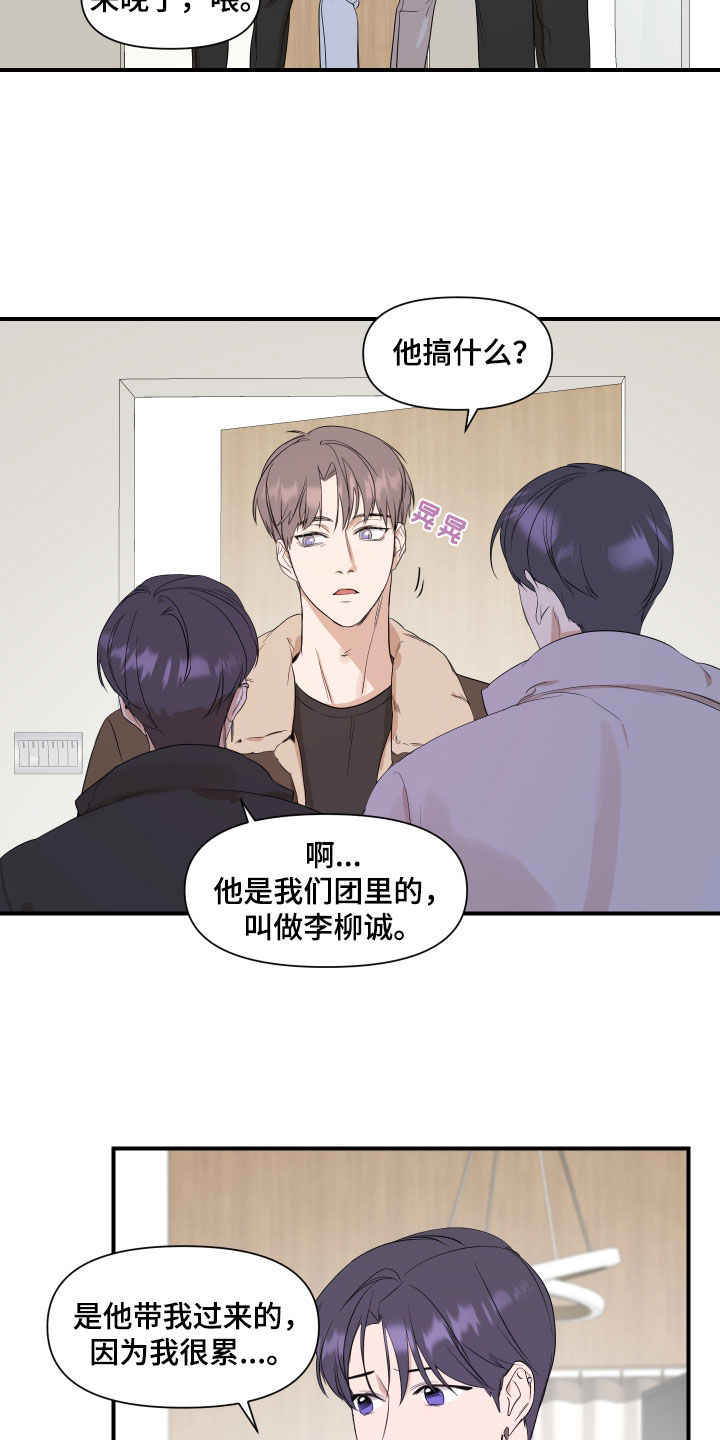 超能力之预见未来漫画,第32话2图
