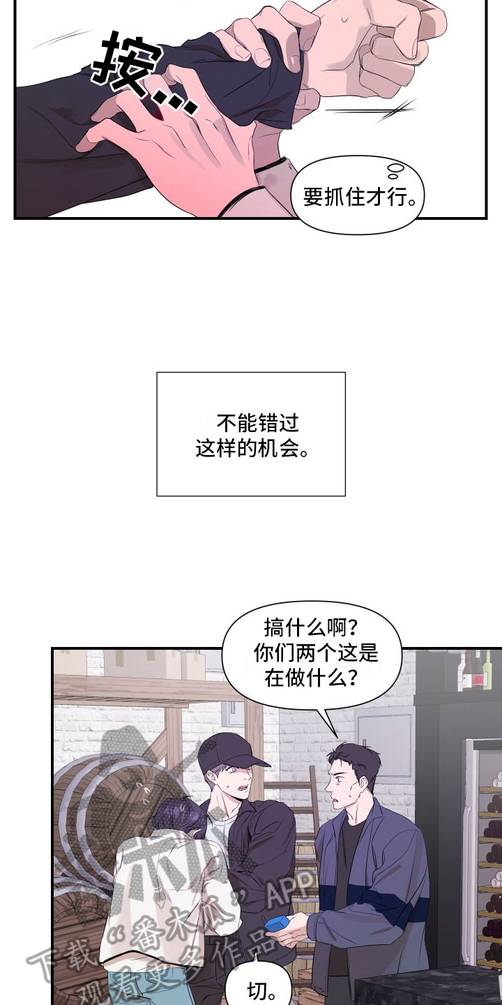 超能力完整版漫画,第5话1图