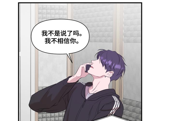 超能力完整版漫画,第25话2图