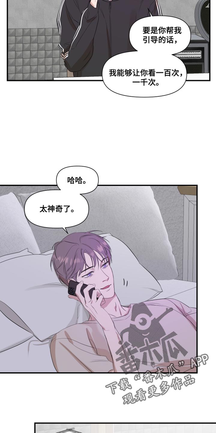 超能力完整版漫画,第25话1图