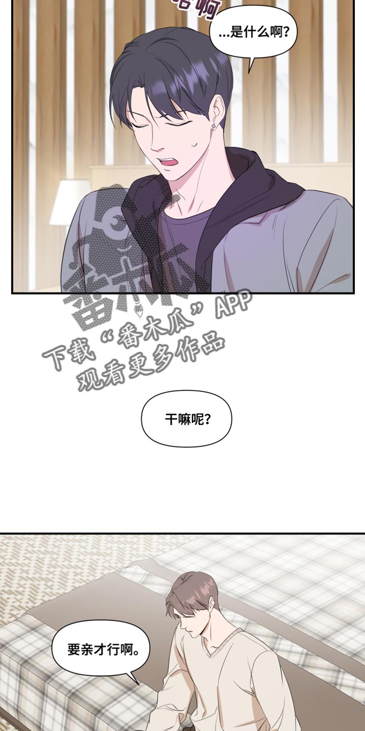 超能力之预见未来漫画,第17话1图