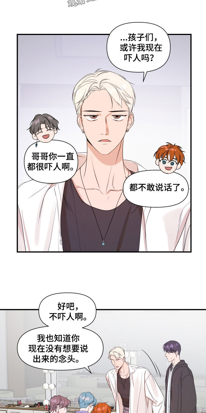 超能力之预见未来漫画,第69话2图