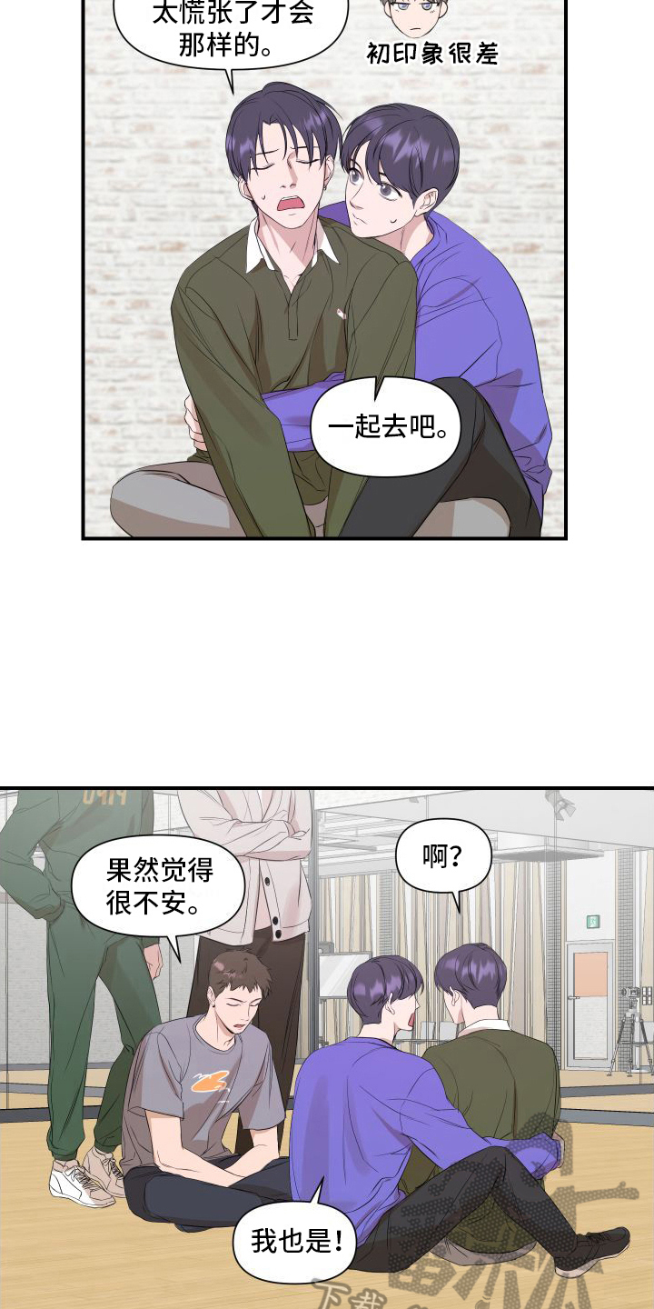 超能力gem漫画,第9话1图