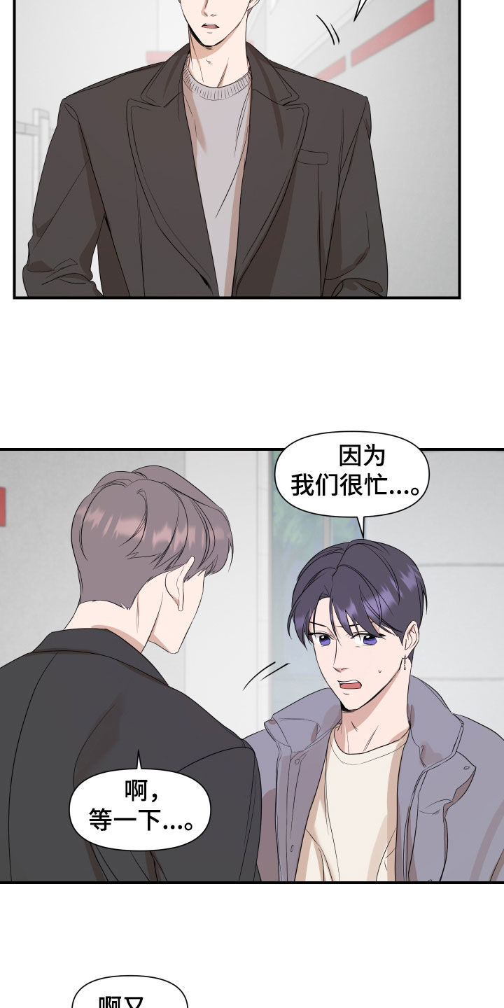 超能力完整版漫画,第40话1图