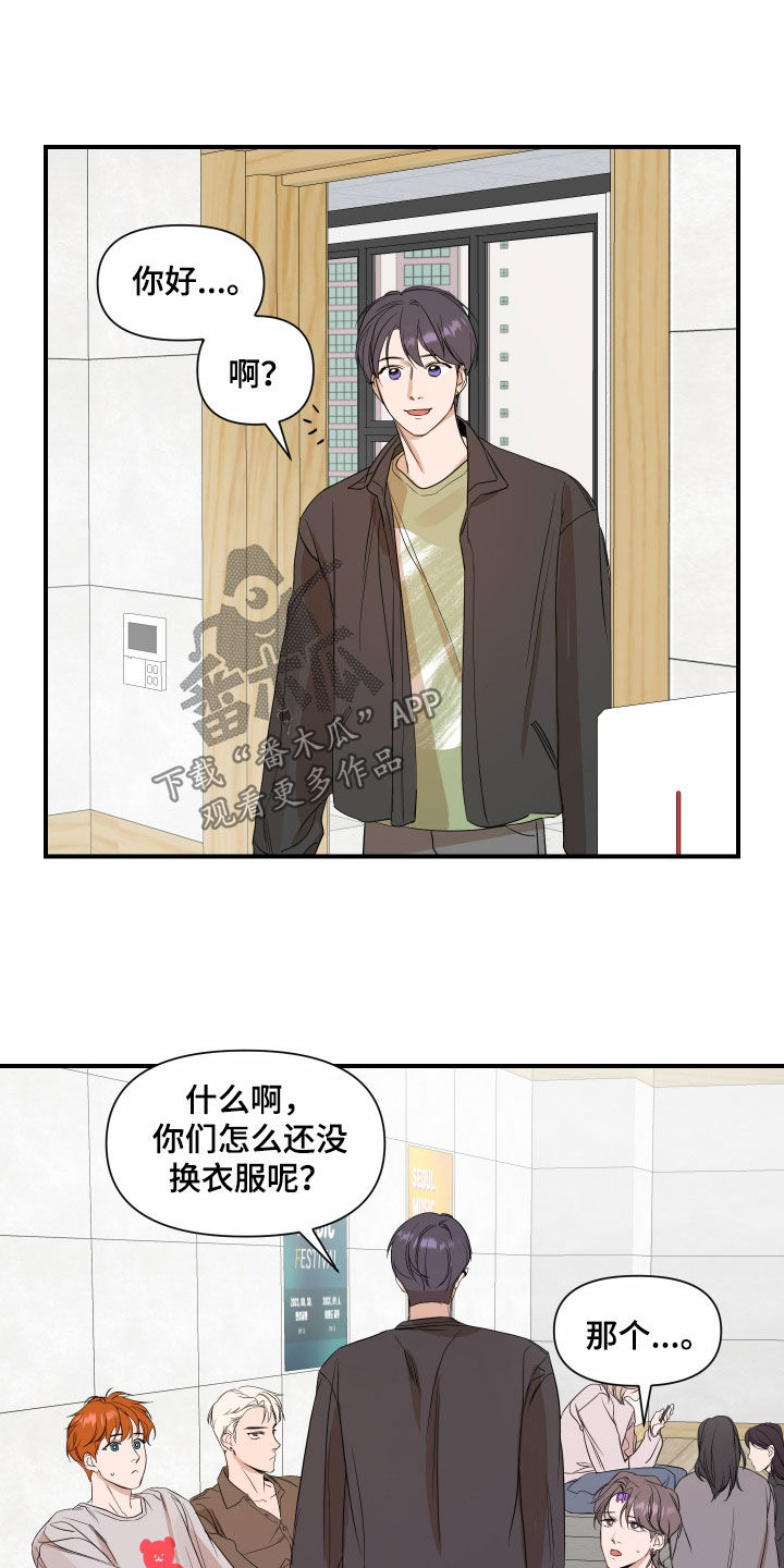 超能力完整版漫画,第67话2图