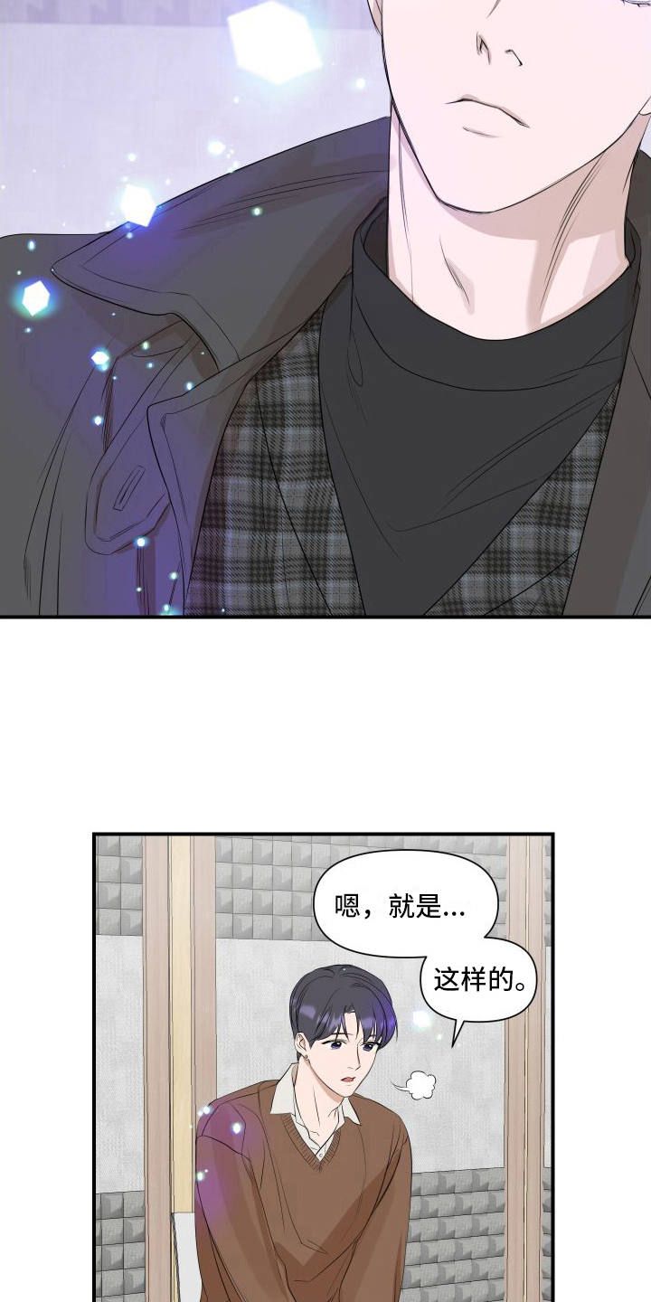 超能力之预见未来漫画,第15话1图