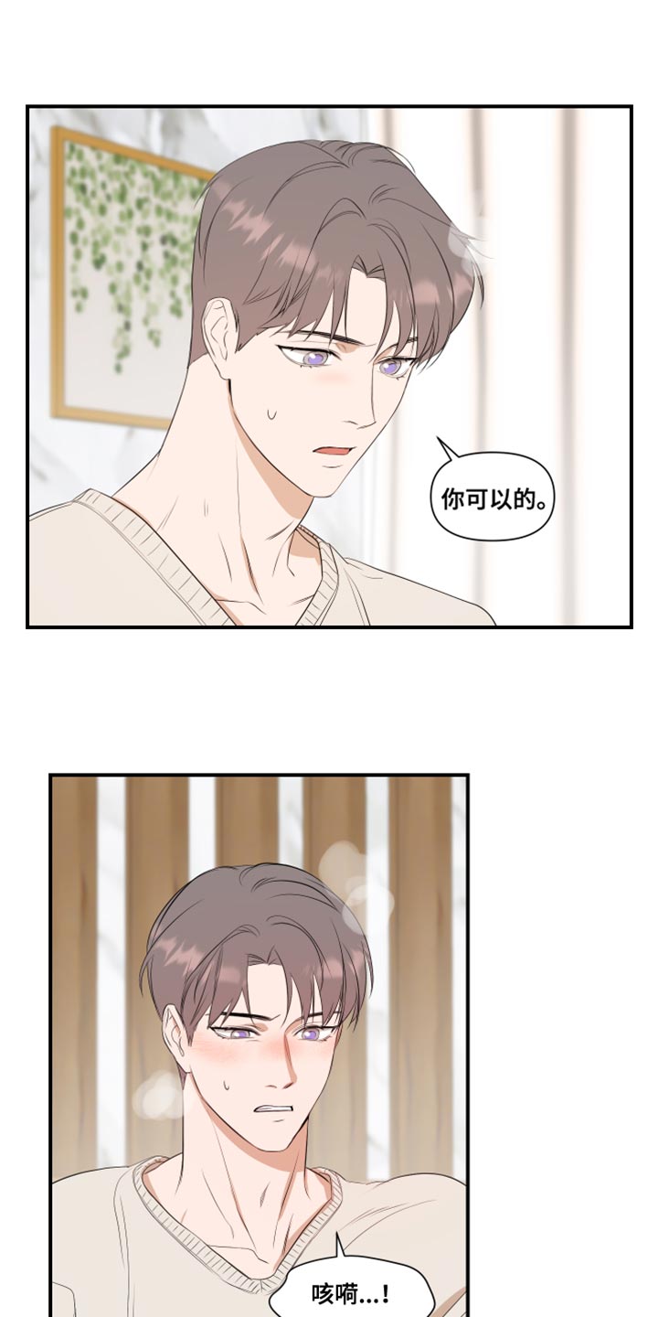 超能力之预见未来漫画,第17话1图