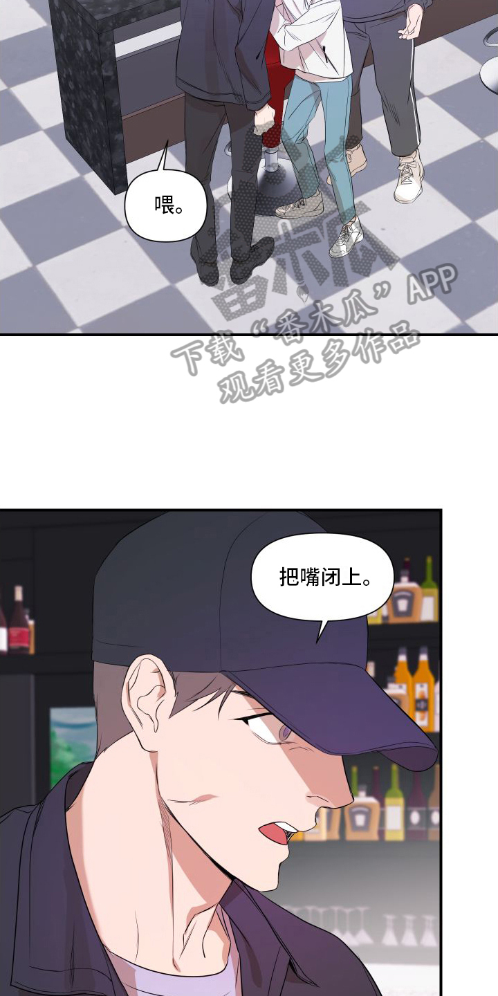 超能力之预见未来漫画,第5话1图