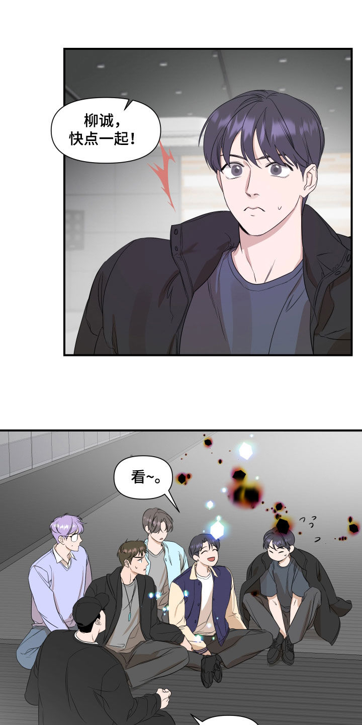 超能力武装当哒当漫画漫画,第37话2图