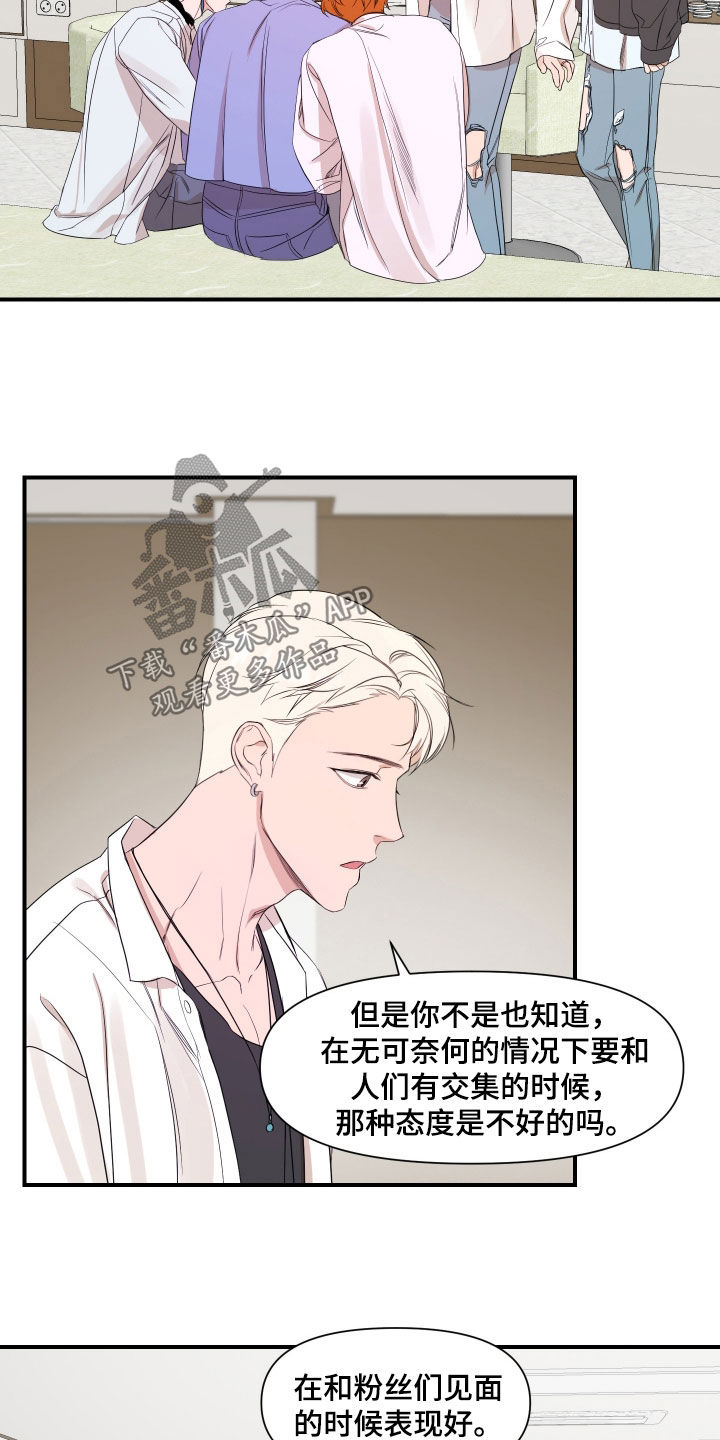 超能力之预见未来漫画,第69话1图