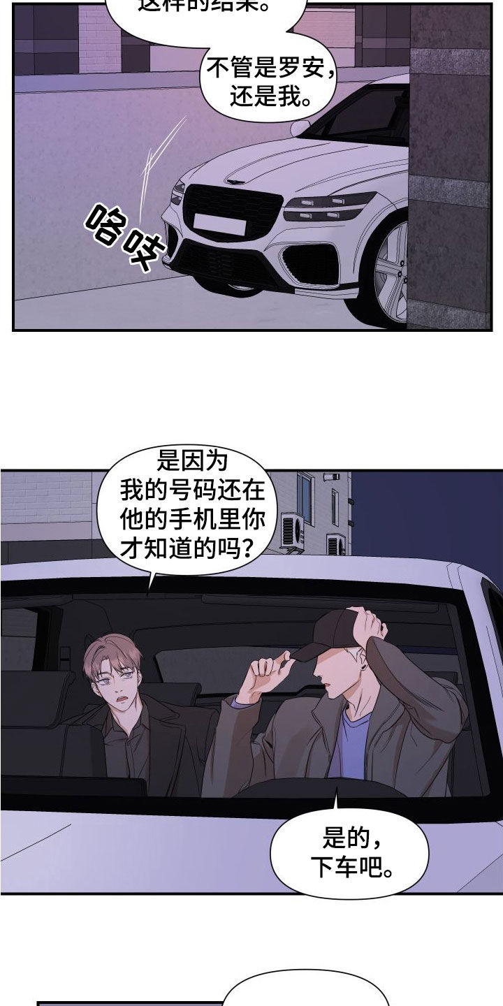 超能力之预见未来漫画,第43话1图