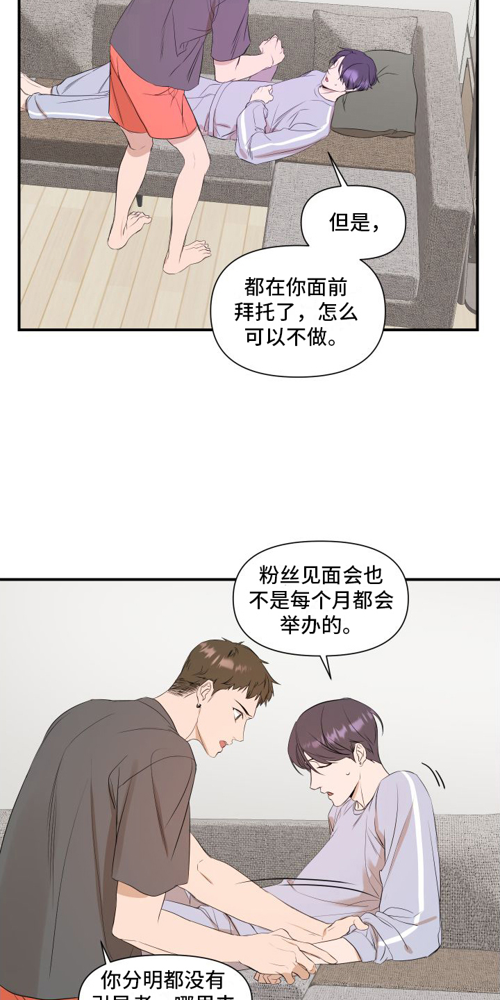 超能力大战修仙者动漫在线观看漫画,第3话2图