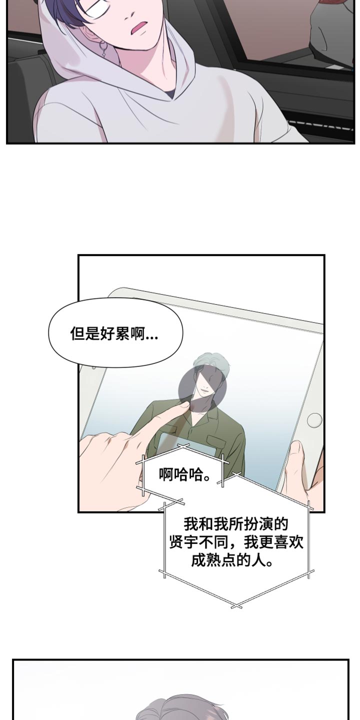 超能力女儿tv版发行公司漫画,第20话2图