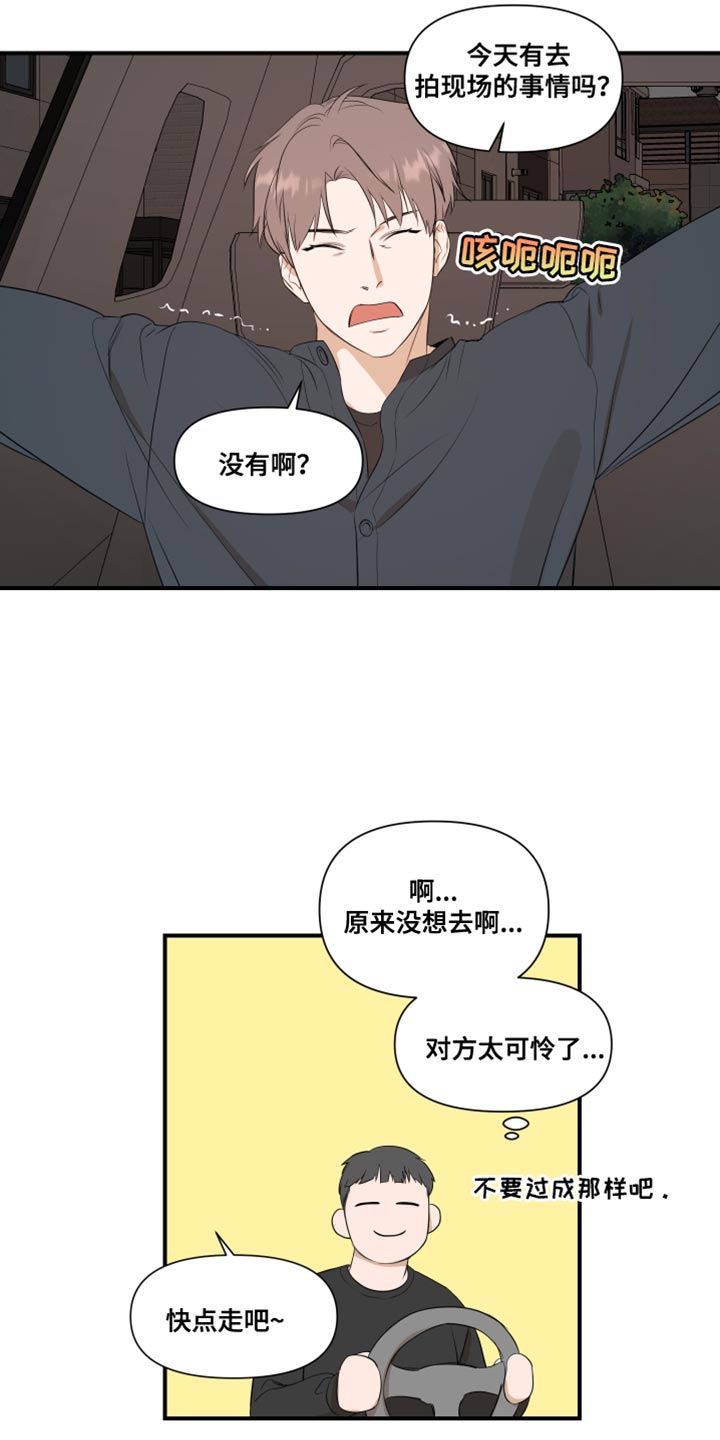 超能力之预见未来漫画,第19话2图