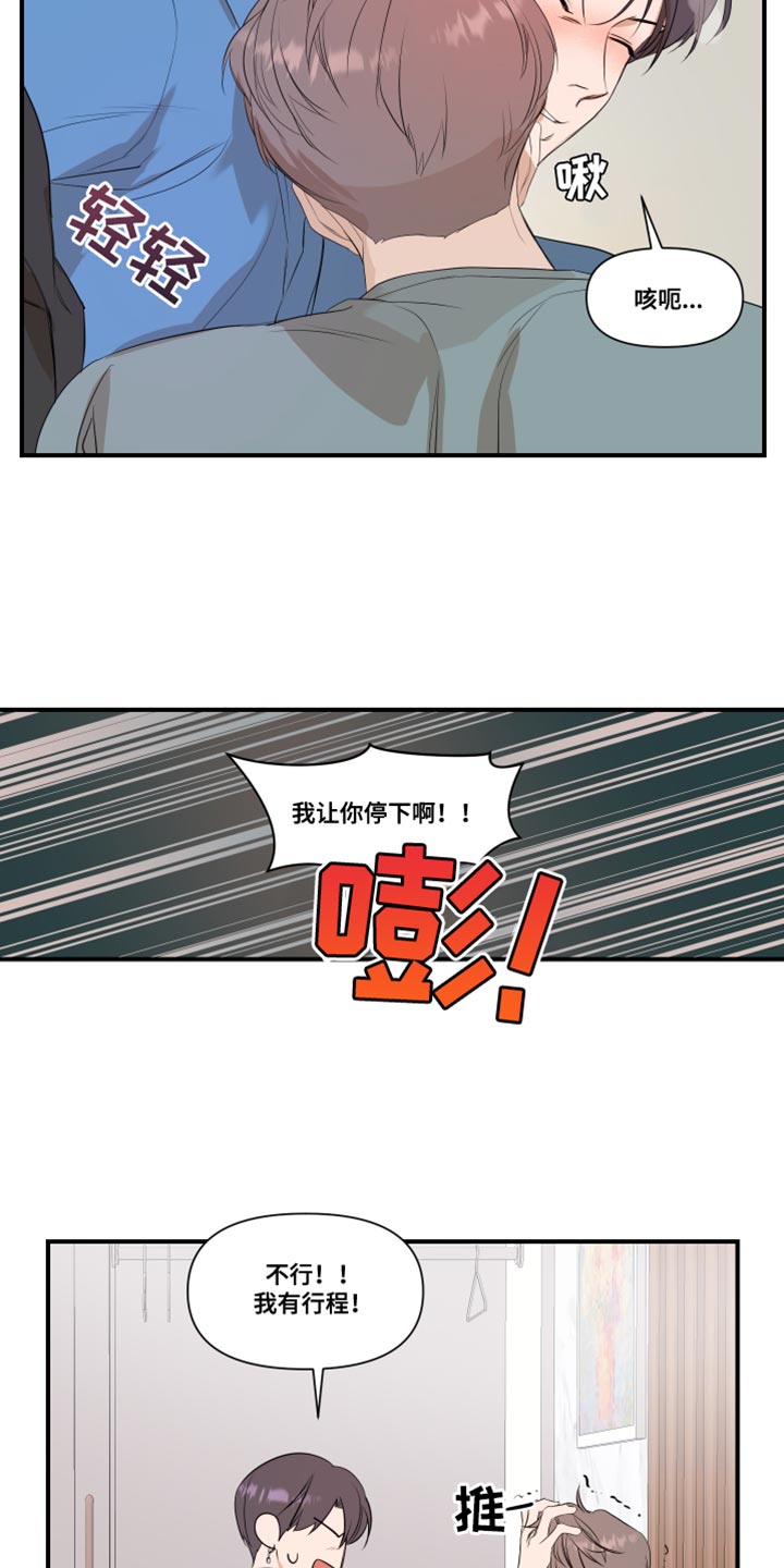 女生有超能力的偶像韩剧漫画,第27话1图