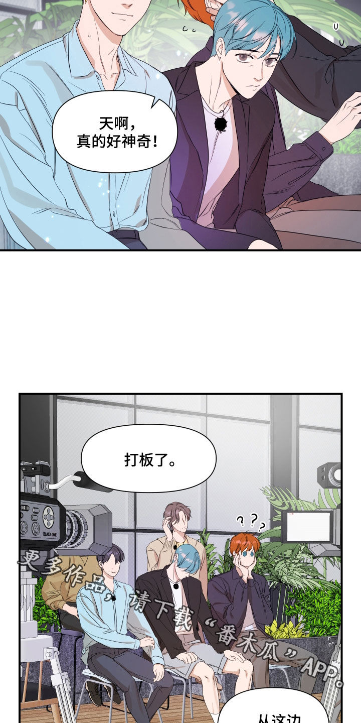 超能力完整版漫画,第59话1图