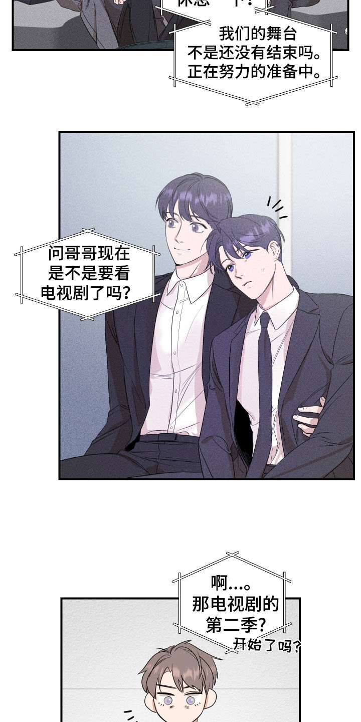 超能力idol漫画,第39话1图