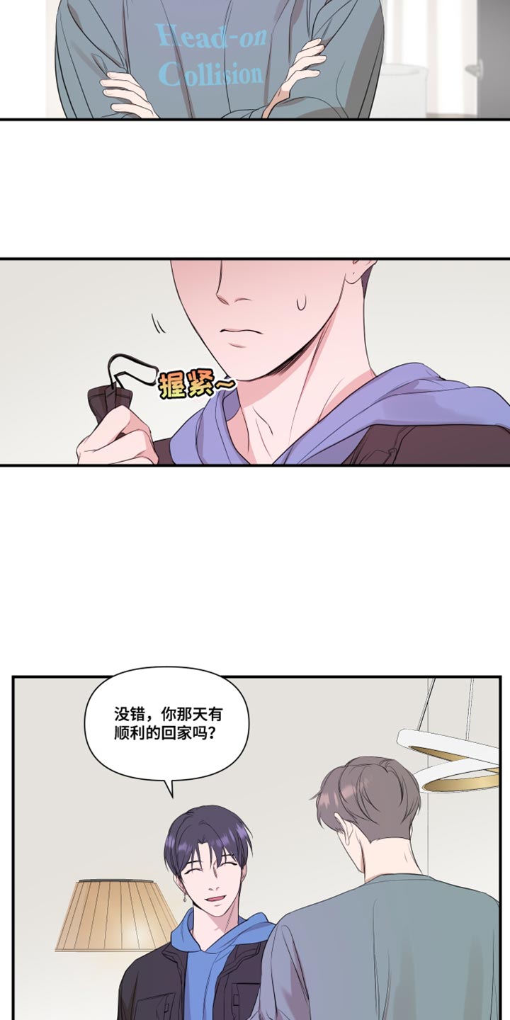 超能力者真实事件漫画,第26话2图