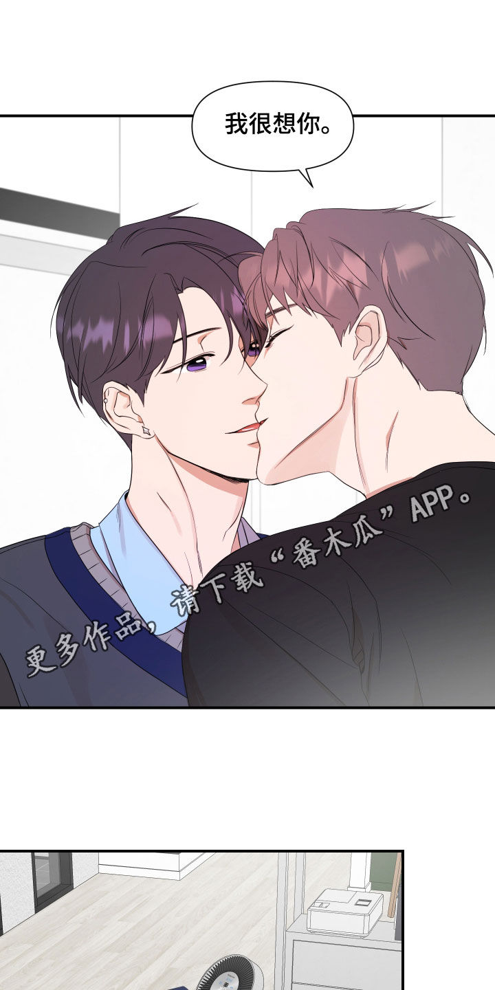 超能力艾拉最后结局漫画,第74话1图