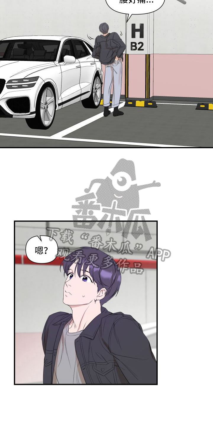 超能力完整版漫画,第13话1图