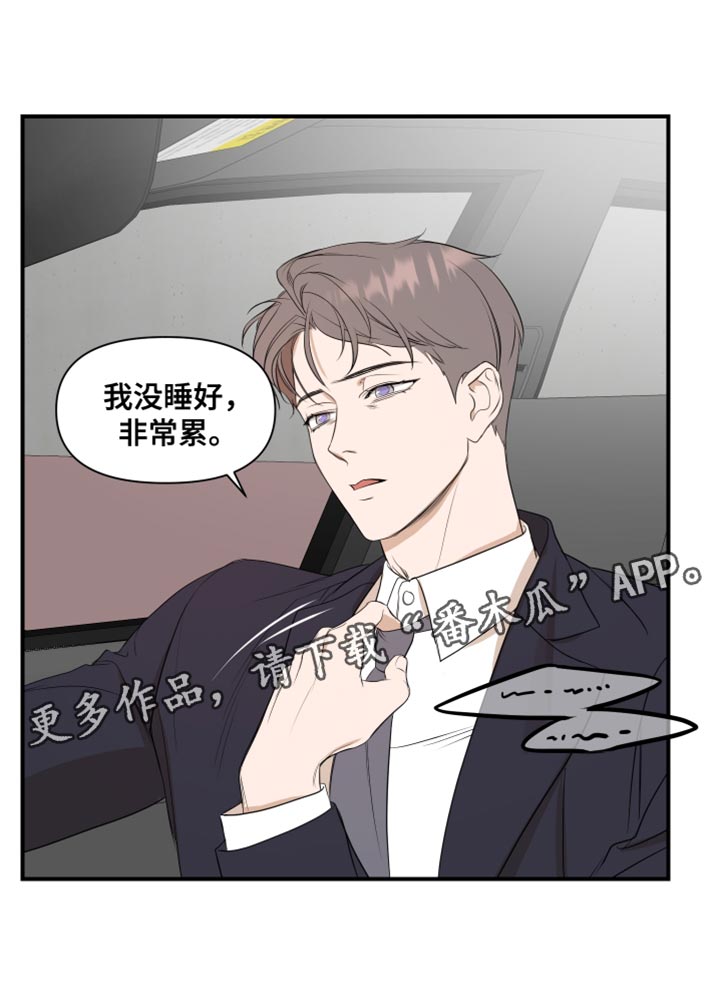 超能力之预见未来漫画,第20话2图