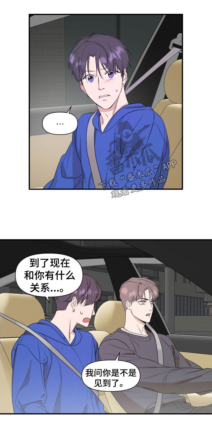 超能力完整版漫画,第52话1图